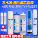 芯園適用于沁園凈水器ro-185I/J/F/DT沁園QG-U-1002/1004 套裝10寸通用費蘭格等凈水機(jī)濾芯 12345級整套(插電款)