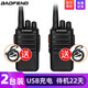 寶鋒（BAOFENG） 【雙臺(tái)裝】BF-M4對(duì)講機(jī)遠(yuǎn)距離峰專業(yè)大功率酒店戶外一對(duì)迷你民用無(wú)線手持臺(tái) 【BF-M4】官方標(biāo)配【雙臺(tái)裝】