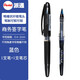 pentel派通大班簽字筆trj50粗頭鴨嘴筆MLJ20筆芯速寫(xiě)手繪創(chuàng  )意寫(xiě)生勾線(xiàn)設計纖維筆 黑桿藍芯【1支】+藍筆芯【1支】