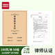 天章（TANGO）房屋租賃合同房東版 律師認證A4二聯(lián)房屋商鋪寫(xiě)字樓出租倉庫出租住房租賃安全責任協(xié)議書(shū)