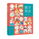 當(dāng)當(dāng) 數(shù)學(xué)簡史 看故事愛上數(shù)學(xué)，揭開你不知道的數(shù)學(xué)真相，挑戰(zhàn)大腦！【北斗童書】 數(shù)學(xué)簡史