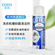 歐滌 洗衣機(jī)槽抑菌清潔劑除垢除味滾筒免浸泡液態(tài)強(qiáng)效去污除菌清洗劑 藍(lán)色 500ML1瓶