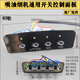 抽吸油煙機(jī)按鍵開(kāi)關(guān)配件大全控制面板老式通用型電源機(jī)械按鈕 07款黑金2號(hào)開(kāi)關(guān)