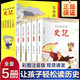 全套5冊寫(xiě)給孩子的史記 彩圖注音白話(huà)文版 小學(xué)生一二三四年級課外閱讀書(shū)籍