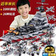 兼容樂(lè )高積木大型航空母艦拼裝8-16歲男孩子6-12兒童玩具軍艦模型 高品質(zhì)巡洋艦【燈光】禮盒