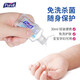 普瑞來(lái)purell免洗洗手液30ML開(kāi)學(xué)季學(xué)生兒童隨身裝便攜帶凝膠洗手液 30ML（隨身裝）*8瓶