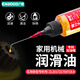 CNZGGQ廣乾家用高品質(zhì)微分子潤(rùn)滑油軸承滑輪防銹油自行車鏈條合頁(yè)風(fēng)扇 家用潤(rùn)滑油
