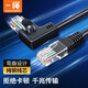 CABLE CREATION一繩CAT6六類網(wǎng)線千兆高速網(wǎng)絡(luò)寬帶線網(wǎng)線連接器rj45水晶頭彎頭電腦筆記本路由器監(jiān)控網(wǎng)絡(luò)成品跳線 右彎 1米