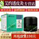 艾約透皮灸艾約經絡保健膏官方艾約家方透皮灸肩透骨膏相艾本草艾草膏 艾約*2盒