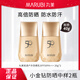 丸美（MARUBI）防曬霜 隔離霜隔離乳輕薄透氣隔離紫外線補(bǔ)水防曬乳SPF50+++ 防曬20g*2