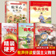【精裝硬殼】董存瑞炸碉堡黃繼光邱少云的故事繪本兒童紅色經(jīng)典愛(ài)國主義教育幼兒園3-6歲小蘿卜頭我愛(ài)你中國雞毛信雷鋒故事閃閃的紅星小兵張嘎 【硬殼精裝繪本】紅色經(jīng)典繪本 全套5冊