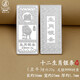 銀典工坊 S9999足銀十二生肖銀條20g投資理財(cái)銀塊銀磚收藏送禮擺件儲(chǔ)值 銀條生肖牛重約20g/單枚
