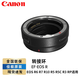 佳能（Canon）佳能EF-EOS R控制環(huán)適配器 RF卡口微單轉接佳能EF卡口鏡頭轉接環(huán) EF-EOS R 原裝轉接環(huán) 適用佳能R3 R5 R5C R8