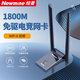 紐曼  WIFI6無線網(wǎng)卡 5G雙頻1800M千兆電競無線網(wǎng)卡 USB接口筆記本臺(tái)式機(jī)無線接收器wifi發(fā)射器 延長