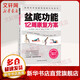 盆底功能12周康復(fù)方案 弗朗西絲 利斯納 系統(tǒng)科學(xué)的盆底訓(xùn)練方法全書(shū)