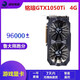 華碩 微星 影馳 七彩虹GTX1050Ti 4G高清特效吃雞二手拆機游戲顯卡 銘瑄GTX1050Ti 4G