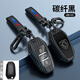 正炫適用于標(biāo)致5008鑰匙套408男508L標(biāo)志2008 4008 301車308包3008扣E A款智能 碳纖黑(H扣掛扣)