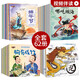 中國傳統故事繪本全集62冊 成語(yǔ)故事大全注音版幼兒3-5-6-7-9周歲中國古代寓言神話(huà)故事節日繪本十二生肖故事