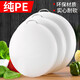 那加雪飛（Naga Xuefei）廚房圓形塑料菜板PE切菜板砧板粘板砍骨頭加厚肉墩案板 38X3.5