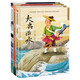 中國上古神話(huà)傳說(shuō)精裝繪本（全3冊）大禹治水+盤(pán)古開(kāi)天地+二郎擔山趕太陽(yáng) 