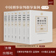【正版現(xiàn)貨】中國刑事審判指導(dǎo)案例1.2.3.4.5.6.7 增訂本 第四版 套裝全套七冊 《刑事審判參考》總第96-124集匯總集成）