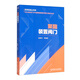 聚酯裝置閥門(mén)