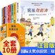 自選一套】長青藤國際大獎兒童文學(xué)小說 小學(xué)生常青藤三四五六年級課外閱讀書籍適合9-12歲孩子看的勵志兒童文學(xué)10歲孩子的看的書兒童禮物圖書男孩女孩  國際大獎小說注音版新蕾出版第三輯10冊男孩向前沖
