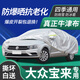 京飯碗一汽大眾寶來(lái)車(chē)衣全車(chē)罩23款汽車(chē)防曬罩遮陽(yáng)隔熱防雨冰雹車(chē)套外罩 升級加厚耐撕牛津布防雪霜凍車(chē)罩 大眾寶來(lái)車(chē)衣防塵車(chē)子保護罩