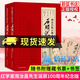 正版包郵 周汝昌校訂批點(diǎn)本石頭記 文學(xué) (清)曹雪芹著 譯林出版社 文學(xué)研究紅學(xué)愛好書籍 f