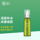 薈名門濃縮蘆薈原液105g 深層補水曬后修護舒緩保濕蘆薈爽膚水開學(xué)季