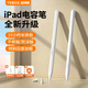 益博思電容筆ipad觸控筆適用apple pencil二代三代pro蘋果平替筆磁吸充電傾斜壓感繪畫手寫 雙倍續(xù)航款【磁力吸附+傾斜壓感+防誤觸】