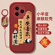 獨(dú)行狼 適用紅米K80Pro手機(jī)殼Redmik80至尊版新款好運(yùn)熊貓男女款高級(jí)感2025年小羊皮硅膠全包防摔保護(hù)套 中國(guó)紅-好運(yùn)熊貓紅+配吊墜掛繩 紅米K80