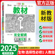 【高二上下冊(cè)自選】王后雄教材完全解讀高中數(shù)學(xué)物理化學(xué)生物 選擇性必修一 二 三 生物選修一 人教版
