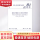 建筑外墻防水工程技術(shù)規(guī)程JGJ/T235-2011 中國(guó)戲劇出版社 中國(guó)建筑工業(yè)出版社 著 本社 編 編 書(shū)籍