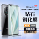 弘卓【2片裝-貼壞包賠】適用榮耀magic5pro鋼化膜 榮耀Magic5Pro/至臻版手機(jī)膜曲面高清防磨抗指紋貼膜