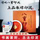 漳州八寶印泥 文房四寶毛筆書(shū)法國畫(huà)篆刻古法手工紅色蓋章陶瓷便攜朱砂印泥 30克上品朱磦印泥