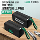 綠林（GREENER）結實(shí)耐用電木工專(zhuān)用工具袋便攜式手提帆布收納包家用方包2個(gè)