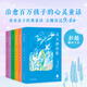 【官方直營(yíng)】安房直子經(jīng)典童話(huà)（套裝全6冊） 東方童話(huà)大師代表作 給孩子的解憂(yōu)故事集 治愈百萬(wàn)孩子的心靈童話(huà) 用深情回應孩子的情緒 以想象排解孩子的憂(yōu)愁 兒童文學(xué) 果麥   團購聯(lián)系客服