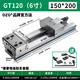 OZOCNC加工中心高精密組合平口鉗 快動(dòng)GT臺(tái)虎鉗夾具 多臺(tái)等高 不上翹 【6寸】GT150（夾持200mm）