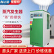 鑫達能商用電加熱燃氣全自動蒸汽發(fā)生器工業(yè)用釀酒服裝廠食品蒸煮公路養(yǎng)護豆制品生產(chǎn)加工化工蒸汽機鍋爐 全自動9kw 7kg壓力不銹鋼水箱 標準性價比全自動款