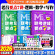 【2026老呂官方旗艦店】2026老呂邏輯數(shù)學(xué)寫作要點(diǎn)精編真題試卷 羅瑞數(shù)學(xué) 老呂邏輯母題800練 老呂邏輯要點(diǎn)7講 呂建剛199管理類聯(lián)考教材mba mpa mpacc 2026老呂管綜學(xué)習(xí)包 【現(xiàn)