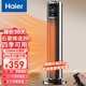 海爾（Haier）暖風(fēng)機石墨烯家用取暖器立式電暖氣辦公室客廳輕音遙控省電熱風(fēng)機電暖器臥室烤火爐暖風(fēng)扇 【石墨烯速熱/恒溫省電】遙控HNF-S2254A