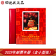 四地藏品】2000-2024年郵票冊(cè)北方年冊(cè)  集郵年冊(cè)   年票冊(cè) 2023郵票年冊(cè)