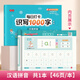 書(shū)行 每日打卡識寫(xiě)1000字練字帖幼小銜接數字拼音控筆筆畫(huà)偏旁點(diǎn)陣練字本幼兒園一年級兒童描紅字帖 漢語(yǔ)拼音 無(wú)規格