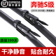 潔勒奔馳S級雨刮器原裝款s320-s450-s500雨刷膠條18-20款s350雨刮片 奔馳S級（2018-2020款）前雨刮器一對裝燕尾