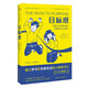 【樊登讀書(shū)推薦】 目標(biāo)感 （了解孩子成長(zhǎng)的底層邏輯 改掉貪玩、拖拉、躺平的壞毛病 幫孩子找到生活的熱愛(ài)和人生規(guī)劃 ）