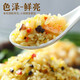 冶春食品 揚州碎金炒飯300g/盒 懶人便當微波加熱即食揚州特色方便早餐 揚州碎金炒飯300g/盒