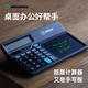 唯酷計算器液晶手寫板辦公用會計用學(xué)生用財務(wù)雙電源商用計算機器文具辦公用品大號高級專用記算器 計算器款手寫板
