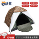 沃營冬夏兩用加厚防寒防雨露營帳篷雙人雙層叢林荒漠星空2*2*1.35m