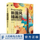 Procreate新國風(fēng)插畫繪制技法與商業(yè)應(yīng)用 國潮插畫教程書ipad繪畫插畫設(shè)計(jì)技法全解基礎(chǔ)教程商業(yè)插畫繪制技法創(chuàng)作